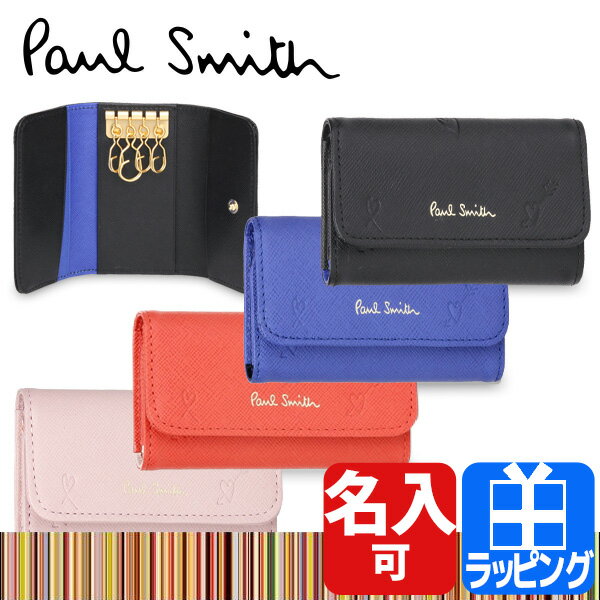 ポールスミス キーケース スミシーハート 【ポールスミス レディース Paul |ブランドショップ ラッシュモールのページ【ひもづけ.com】