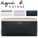 アニエスベー 財布 ラウンドファスナー長財布 agnes b.VOYAGE ボヤージュ 【レザー メンズ レディース 送料無料 ブランド 正規品 新品 2017年 ギフト プレゼント 】