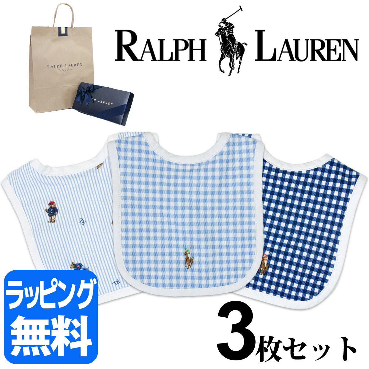 ラルフローレン ベビー スタイ ブルー3枚セット よだれかけ 【出産祝い RALPH LA…...:rush-mall:10009170