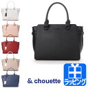 サマンサタバサ トートバッグ &シュエット シンプルトートバッグベーシックカラー M カルディネ 【samantha & chouette SAMANTHA THAVASA 鞄 カバン レディース おしゃれ かわいい 送料無料 ブランド 2017年 ギフト プレゼント 】