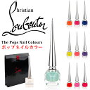クリスチャンルブタン Christian Louboutin マニキュア ポップネイルカラー 【ネイル ブランド 送料無料 正規品 新品 2017年 ギフト プレゼント 】