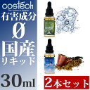 �y2�{30ml�z�d�q�^�o�R ���L�b�h �R�X�e�b�N �y���Y���L�b�h ���{�����L�b�h �d�q���΂� �߉� ���� �։� �^�[��0 �j�R�`��0 �L�Q����0 �A�C�R�X�E�v���[���e�b�N��̔��� costech �I�[�g�^�C�v �����\�[�� �X�^�C���b�V�� NATURAL MENTHOL ZERO MILD�z�䂤���[���֑�������