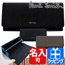 ポールスミス 財布 名入れ カラーフラッシュレザー 二つ折り長財布 小銭入れ【Paul Smith メンズ レディース ブランド 牛革 正規品 新品 2017年 ギフト プレゼント 】pwd306