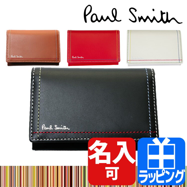 ポールスミス 名刺入れ 名入れ メンズ レディース Paul Smith カードケース 【…...:rush-mall:10002293
