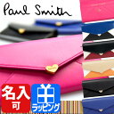 ポールスミス/長財布 長財布 レディース/Paul Smith 二つ折り 【ポール・スミス 小銭入れあり ラブレター 名入れ 送料無料 ブランド 正規品 新品 2017年 ギフト プレゼント 】 863579 W927/863789 W82