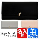 アニエスベー 財布 ボヤージュ かぶせ長財布 シンプル【agnes b. VOYAGE レディース 送料無料 ブランド 正規品 新品 2017年 ギフト プレゼント 】IW03B-02