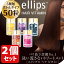 エリップス ヘアビタミン 正規品 送料無料 2019年 2個セット 2本 セット エリプス トリートメント 50粒 シート ヘアケア 美容 コスメ アウトバストリートメント 詰め替え用にも ヘアオイル 洗い流さない シャンプー リンス まとめ買い【ellips ギフト プレゼント】 バーゲン