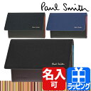 ポールスミス 名刺入れ 名入れ カラーフラッシュ カードケース【Paul Smith メンズ ブ