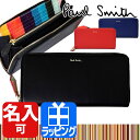 ポールスミス 財布 名入れ ラウンドファスナー長財布 マルチカラー マルチストライプ Women's 'Artist Stripe' Print【メンズ レディース Paul Smith ブランド 正規品 新品 2017年 ギフト プレゼント 】PWD205