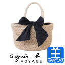 アニエスベー ボヤージュ バッグ かごバッグ カゴバッグ 籠バッグ【agnes b. VOYAGE レディース ブランド おしゃれ かわいい 正規品 新品 2017年 ギフト プレゼント】IX06-01