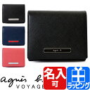 アニエスベー ボヤージュ 財布 二つ折り財布 小銭入れ【agnes b. VOYAGE レディース ブランド おしゃれ かわいい 正規品 新品 2017年 ギフト プレゼント】