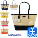 サマンサタバサ バッグ &シュエット トートバッグ カピテーヌ A4 かごバッグ カゴバッグ【Samantha Thavasa & chouette レディース ブランド おしゃれ かわいい 正規品 新品 2017年 ギフト プレゼント】