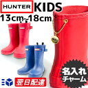 ハンター レインブーツ キッズ HUNTER DAVISON KIDS KFT5001RMA ラバーブーツ 長靴【HUNTER メンズ レディース 男の子 女の子 ブランド 正規品 おしゃれ かわいい 新品 2017年 ギフト プレゼント】