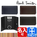 ポールスミス キーケース 名入れ 4連キーケース PCボック...