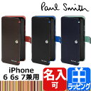 ポールスミス iPhoneケース カラーコンビパルメラート iPhone 6/6s/7 CASE アイフォーン アイホン アイフォン【Paul Smith メンズ ブランド おしゃれ かわいい 正規品 新品 2017年 ギフト プレゼント】863790 P189