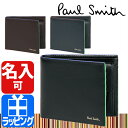 ポールスミス 財布 カラードエッジ 二つ折り財布