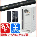 名入れ対応 最新版 バージョンアップ仕様 新型 プ