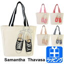 サマンサタバサ バッグ トートバッグ アニバーサリー A4【Samantha Thavasa レディース ブランド おしゃれ かわいい 正規品 新品 2017年 ギフト プレゼント】