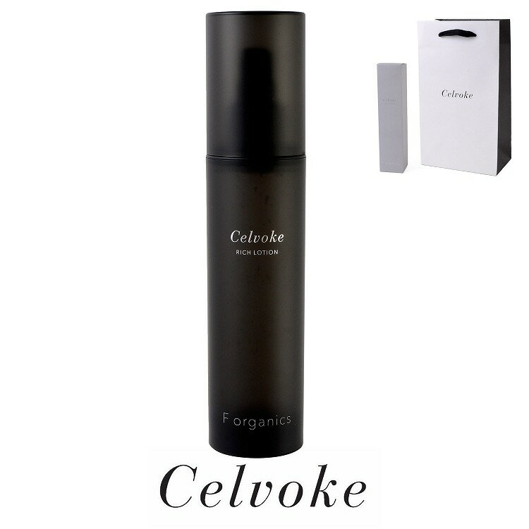 セルヴォーク リッチローション 化粧水 150ml 潤い 乾燥肌 メイク 化粧品【Celvoke レディース ブランド 送料無料 2018年 正規品 新品 ギフト プレゼント】 [S] バーゲン