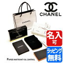 yKizCHANEL Vl ԂƂ莆 ICRg[eBbV  yVlS  e nh~[ |[`t CHANEL PAPIER MATIFIANT OIL CONTROL CN RX VbsOobOt VlSz Mtg