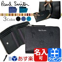 ポールスミス 財布 二つ折り財布 ポールドローイング 小銭入れあり 名入れ 【Paul Smith メンズ レディース 牛革 サイフ おしゃれ かわいい 送料無料 ブランド 正規品 新品 2017年 ギフト プレゼント 】psc006