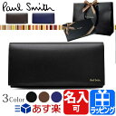 ポールスミス 財布 二つ折り長財布 シティエンボス