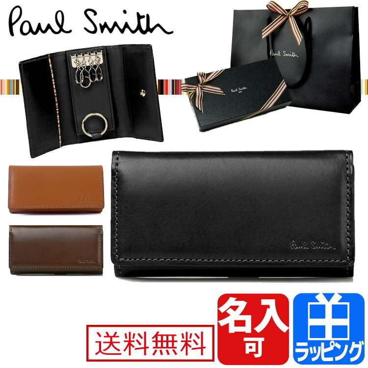 ポールスミス キーケース 4連キーケース オールドレザー 牛革 本革 名入れ キーリング マルチストライプ【Paul Smith メンズ レディース ブランド 送料無料 正規品 新品 2018年 バレンタイン ギフト プレゼント】873215 P482