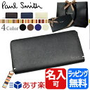 ポールスミス 財布 ラウンドファスナー長財布 ジッ