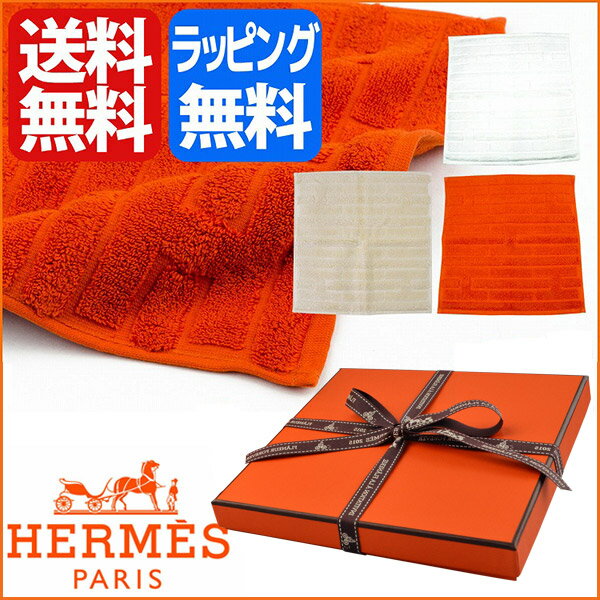 エルメス エルメス ハンカチ ハンドタオル 大判ハンカチ 綿 コットン 【HERME PARIS レディース ブランド 送料無料 正規品 新品 2018年 プレゼント】 ギフト [S]