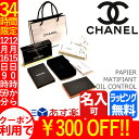 【正規品】CHANEL シャネル あぶらとり紙 オイルコント...