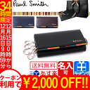 ポールスミス キーケース 4連キーケース ブライトストライプ...