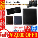 ポールスミス 財布 二つ折り財布 ストライプポイント2 牛革...