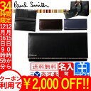 ポールスミス 財布 二つ折り長財布 かぶせ ストライプポイント2 牛革 名入れ 小銭入れあり ブラッ...