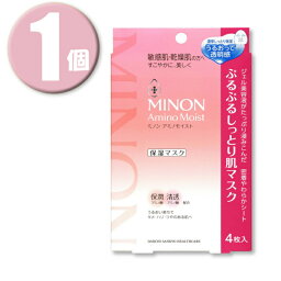 (1個)MINON <strong>ミノン</strong> アミノモイスト ぷるぷるしっとり肌マスク 22mL×4枚入