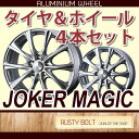 サマータイヤ&ホイールダンロップ ENASAVE EC203 155/65R14 75S&ウェッズ ジョーカーマジック(シルバー)◆エナセーブ 低燃費タイヤ 軽自動車におすすめ