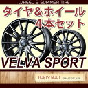 サマータイヤ&ホイールダンロップ ENASAVE EC203 145/80R13 75S&ウェッズ ヴェルヴァスポルト(ディープメタル)◆エナセーブ 低燃費タイヤ 軽自動車におすすめ
