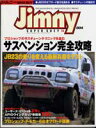 ジムニー・スーパースージー　Vol.13(No.004)