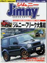 ジムニー・スーパースージー　Vol.26(No.017)