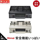 ガスコンロ 都市ガス or プロパン ガステーブル 2口 5...