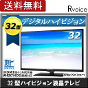 32インチ 液晶テレビ 32型 32V型 デジタルハイビジョン テレビ 外付けHDD録画機能搭載 WS-TV3259B 液晶TV
