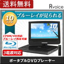 ポータブルブルーレイプレーヤー ZM-10BD ポータブルDVDプレーヤー 再生専用 Blu-ray