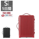 スーツケース レンタル 送料無料 TSAロック≪5