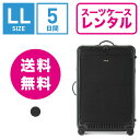 スーツケース レンタル 送料無料 TSAロック≪5日間プラン≫リモワ ボレロ RIMOWA BOLERO (10泊以上タイプ:LLサイズ:82cm/111L)トランクレンタル・キャリーバッグレンタル・旅行かばんレンタル