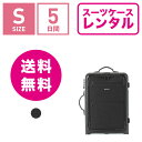 【レンタル】スーツケース レンタル 送料無料 TSAロック≪...