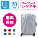 スーツケース レンタル 送料無料 TSAロック≪2
