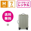 【レンタル】スーツケース レンタル 送料無料 TSAロック≪...