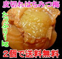 皮切れはちみつ梅　1kg　（のし・包装不可）