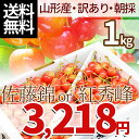 さくらんぼ 佐藤錦 or 紅秀峰 早割 山形県産 1kg バ...