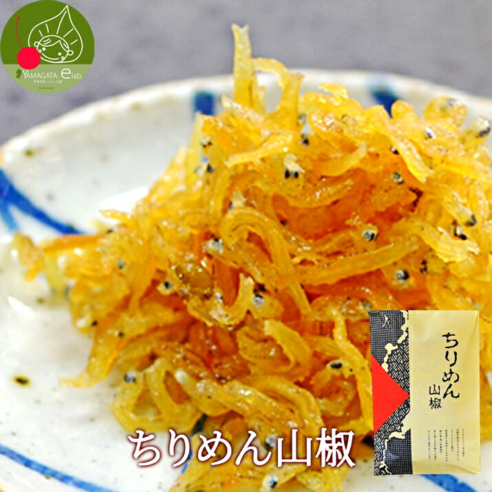 【送料無料】ちりめん山椒・たっぷり120g・伝統の技法で炊き上げ！風味！香り！高い栄養価！お米のお供！お酒のつまみにも最適！※メール便発送02P17Aug12