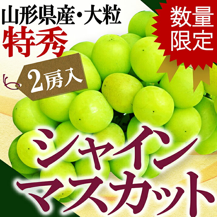 【クーポンご利用で10%off】【2017年 9月中旬発送】【送料無料】 山形県産 秀品 …...:ryokucyaen:10001336